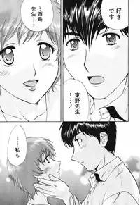 [Akane Nagano] Love Care