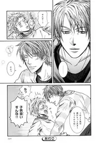 [Anthology] b-BOY Phoenix Vol.7 Tshi no Sa Tokushuu