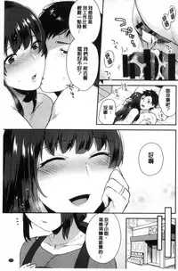 [Mogiki Hayami] Karada Counselor [Chinese]