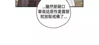 [Dasum & Puutaro] H-Campus H校园<第2季> ch.47~49 (Chinese)