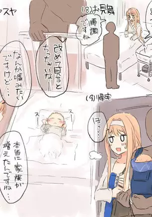 Icha Love Sex shita Ue de Shiawase na Katei o Kizukitai