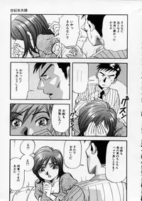 [Yukimino Yukio] Irojiro Ojousan