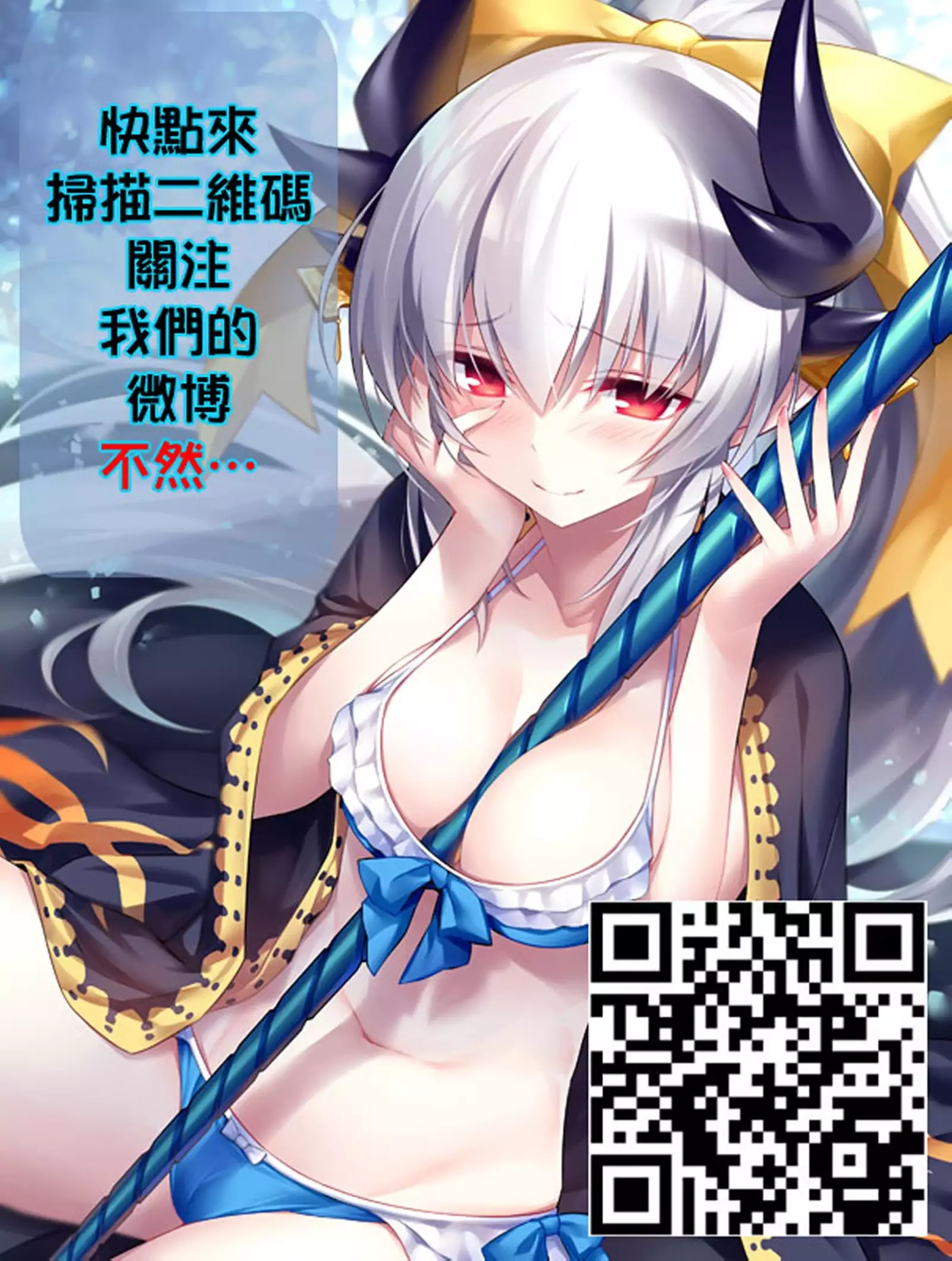 Blood-1 Ohtoh Shitekudasai