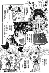 [Ogawa Hidari] Chichin Kurikuri [Chinese]