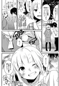 [Naito Loveca] Himitsu