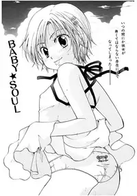 [Itou Ei] Himitsu no Kankei - Secret Relations [Digital]