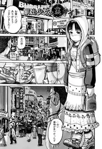 [Awaji Himeji] Bokura ga Loli ni Naru Riyuu