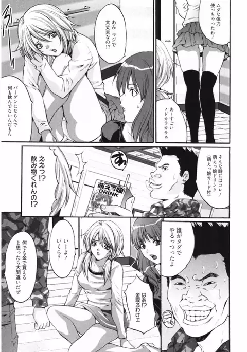 Namaiki Gal Bitch to Yaritai!! 3