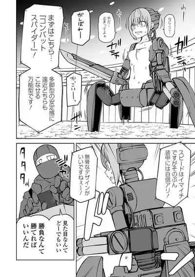 [Anthology] Ryona King Vol.17 [Digital]