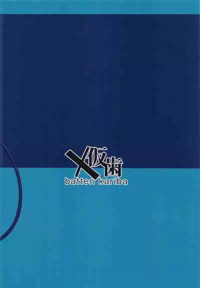 Seichishiki 0 no Mazoku