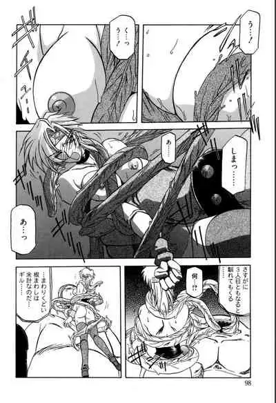 [Sanbun Kyoden] Shichisai no Lamuros 1 [Digital]