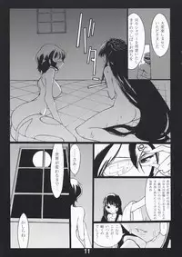 (C73) [Fuuyuu Kouro (Mita Kousuke)] Ikinari dasu nante... (Gundam 00)