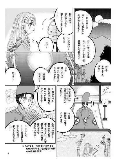 'Gekkou' 28P Seijinmuke