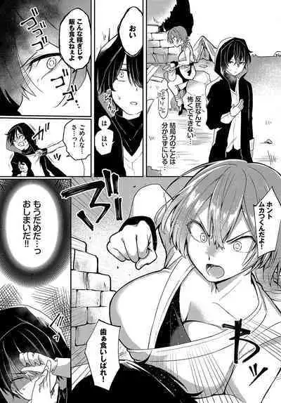 Dungeon Kouryaku wa SEX de!! Vol. 12