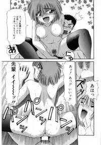 [Azusa Yukimasa] Deus Ex Machina