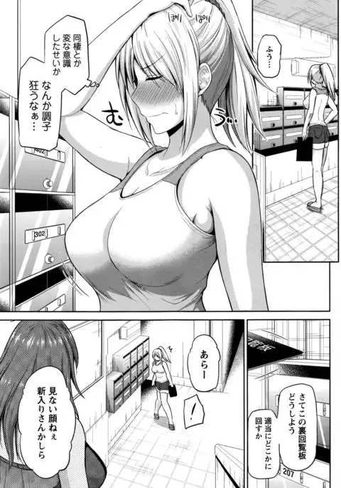 Motto Mawashite Ura-Kairanban Ch.1-4