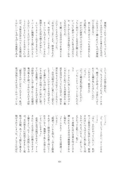 Friends Gyaku Rape Goudoushi 2