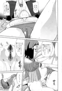 [Touge Hiro] Chotto Dake Mirai Gakuen ni Youkoso