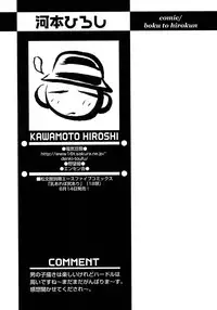 [Anthology] Shounen Ai no Bigaku 7 The Itazurakko