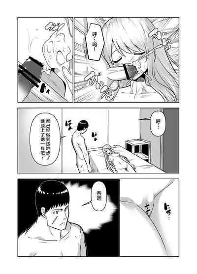 Kioku o Shitsukushita Isekai no Naka de Shoukan de Hataraku