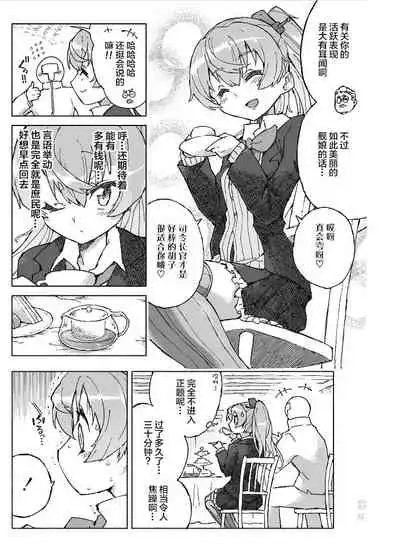 Kumano Dam, Naminami to.