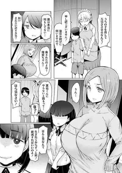 Noryoku Gakuen Gekokujo