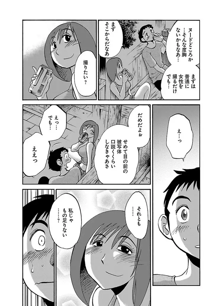 -with me？- ここではないどこかへ