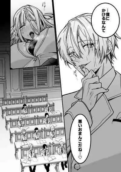 XXXX No Sekai Ni Tensei Shite Shimatta!!