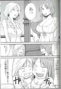 (COMIC1☆7) [BONJin (Ozy)] Maoppai (Maoyuu Maou Yuusha)