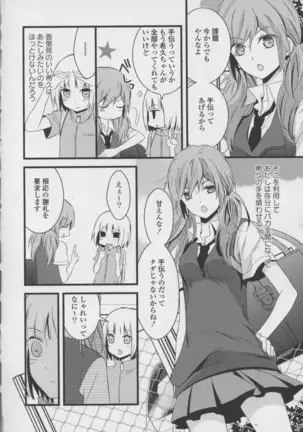 Yuri Hime Wildrose Vol. 7