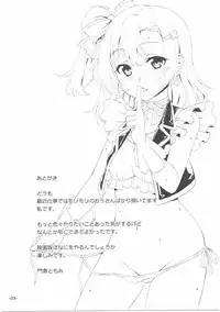 (C87) [Shokkakuya (Kadokura Tomomi)] Spica Lechery (Love Live!)