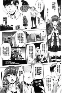 [Rakujin] Zettai Fukujuu Camera - Saiin Finder de Anoko o Sennou Satsuei! [Chinese]