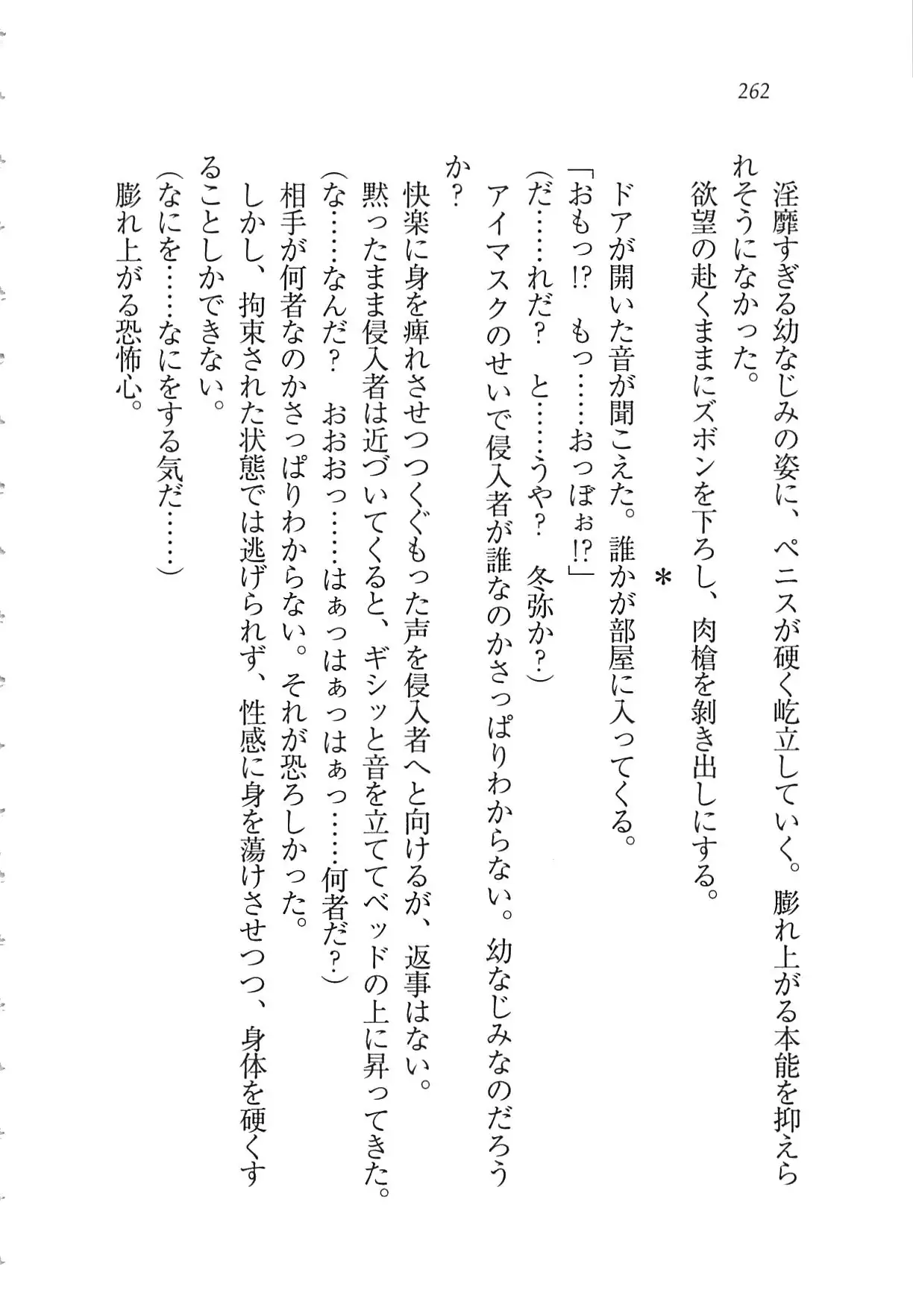 Kanojo wa Seido Kaichou！