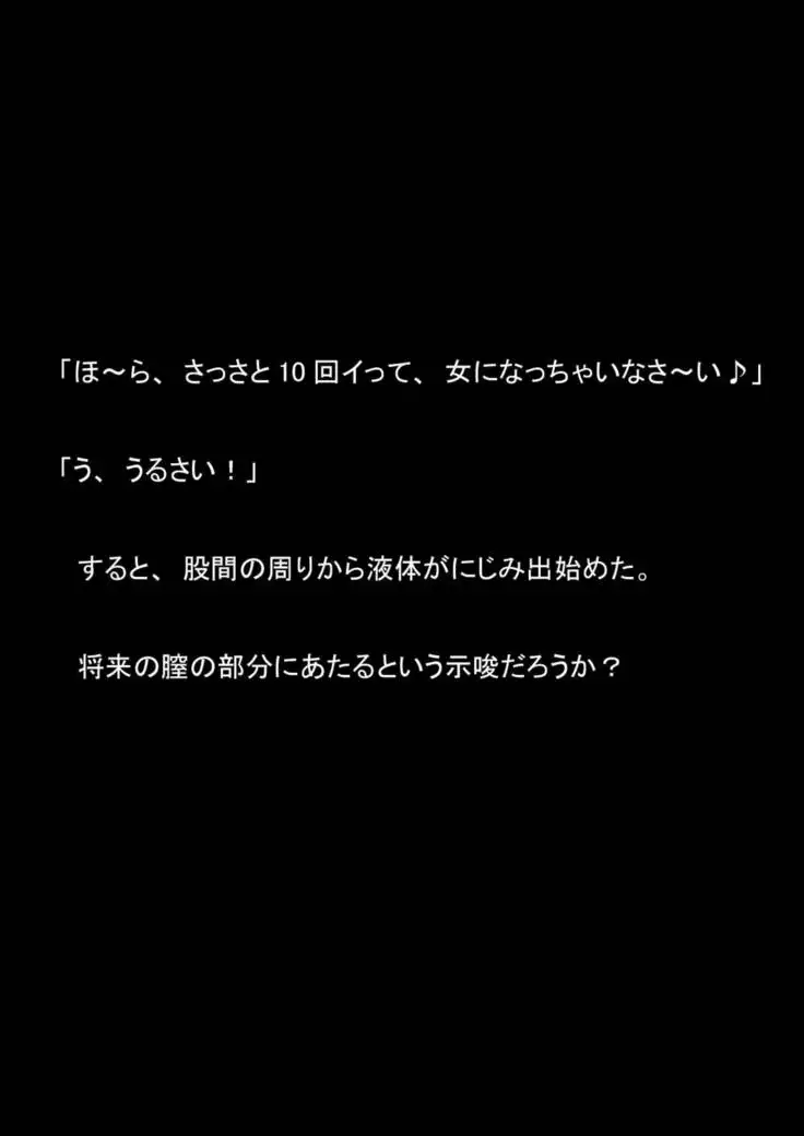 Nyoutaika Sousakan VS Meido Kata Eirian Vol 2