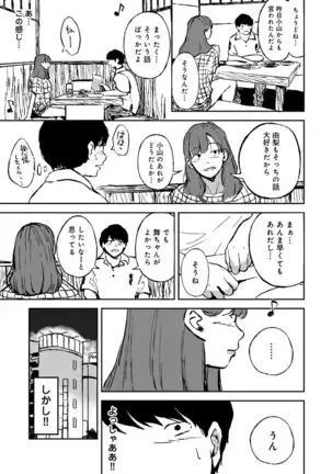 COMIC Ananga Ranga Vol. 64