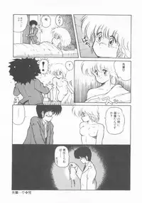 [Makuwa] Gomenne Mina-chan 1