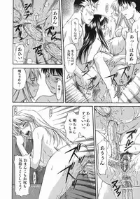 [Nagare Ippon] Offside Girl