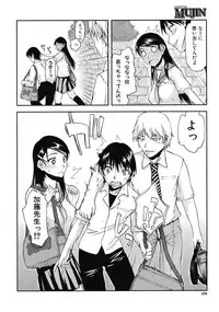 [Satou Toshio] Itsunomanika Kanojo wa