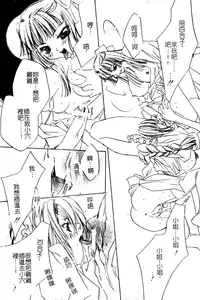 [Takamatsu Makoto] Imouto Jiru - SISTER's JUICE [Chinese]