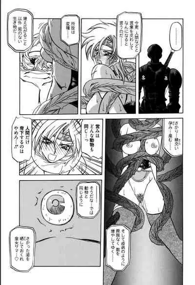 [Sanbun Kyoden] Shichisai no Lamuros 1 [Digital]