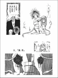 [Horihone Saizou] Kurikaeshi