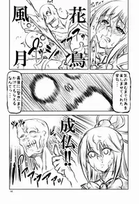 [FAKESTAR (Miharu)] KSS (Kono Subarashii Sekai ni Syukufuku o!)