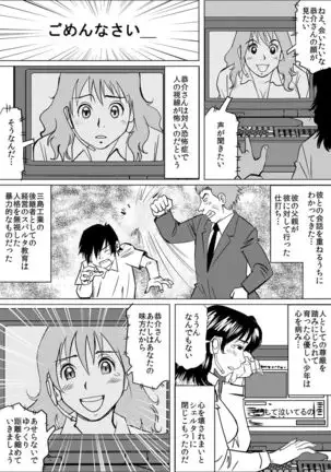 Gifu ni Kawareta 7-kakan ~Anata, Minaidee...!~