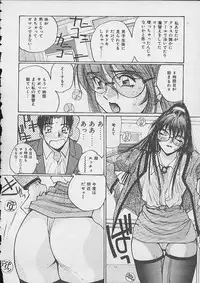 [Katase Shou] Dokidoki Seito Shidoushitsu