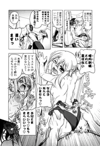 [Akazawa Red] Milk Partners!