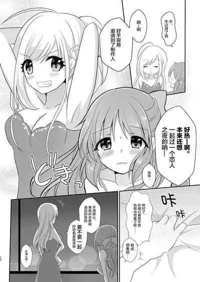 Yotte nante nai desu yo?