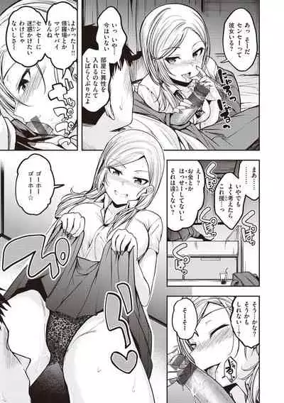 [Hirama Hirokazu] Stand by OK! [Digital]