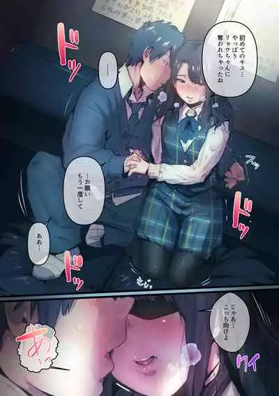 Ano Natsu no Kagerou Vol.1