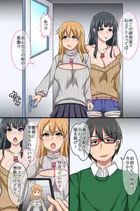 [Taka Pon] Omaera Zenin Ore no Omocha