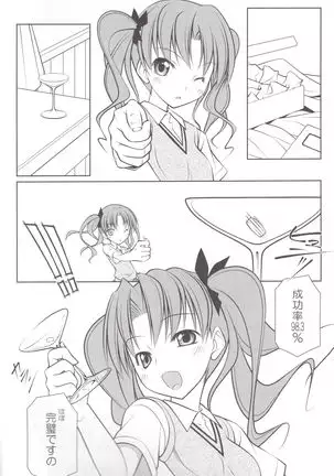 Pasokon buhin no terepouto